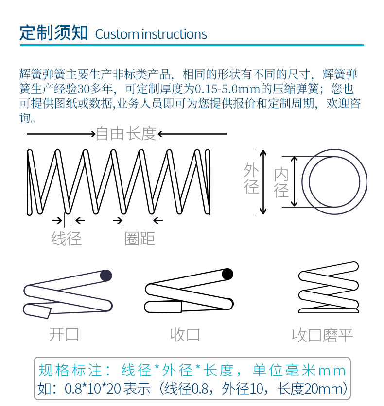 壓縮彈簧_05.jpg